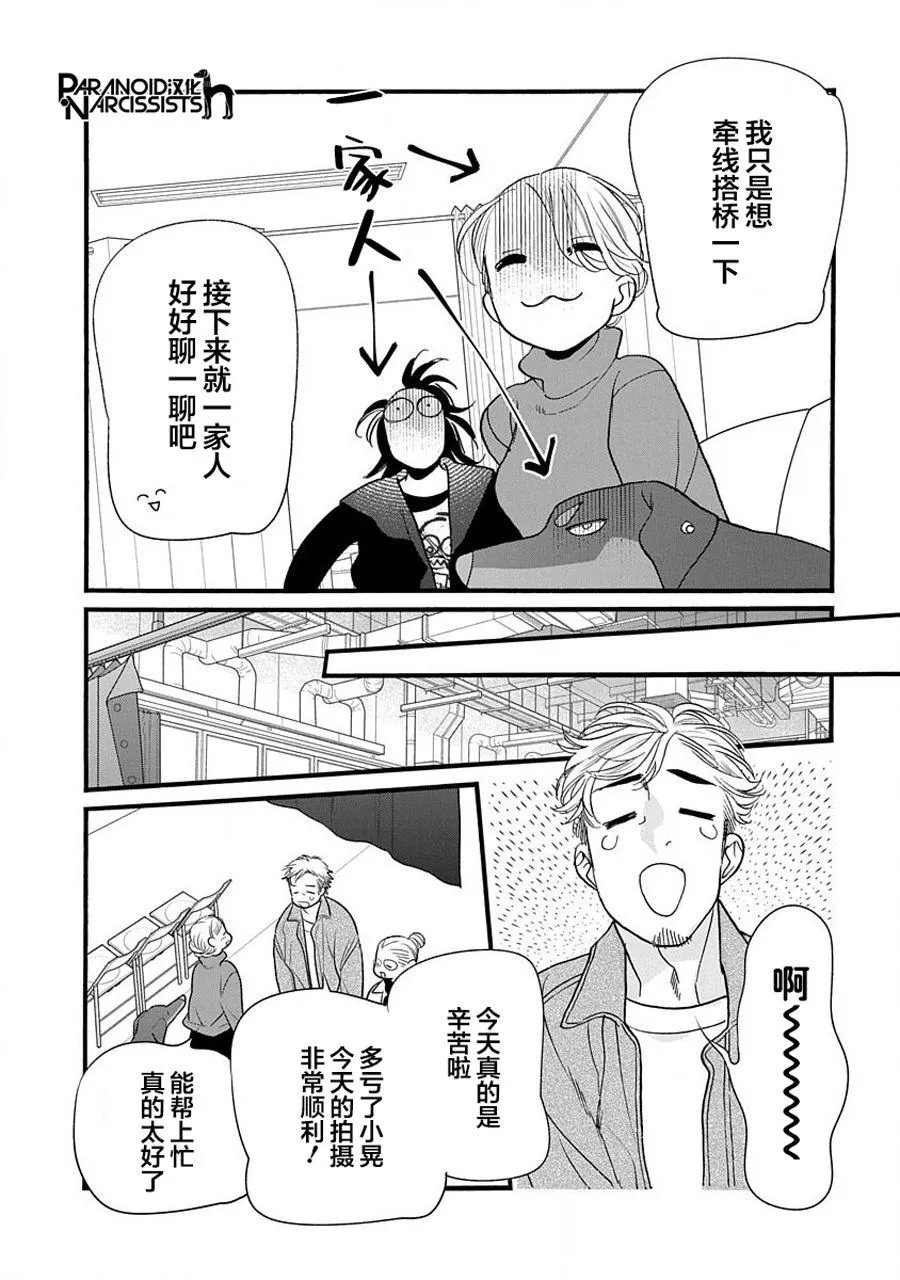 第44话