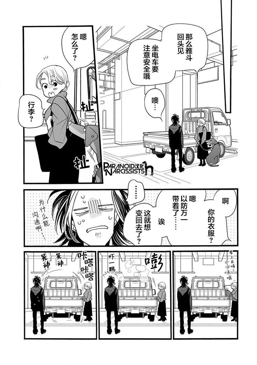 第44话