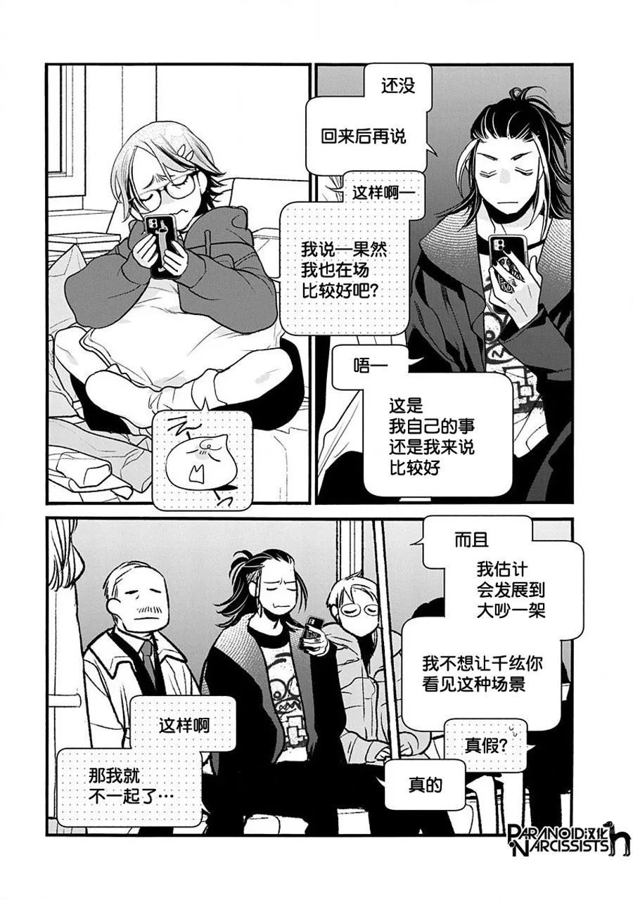 第44话