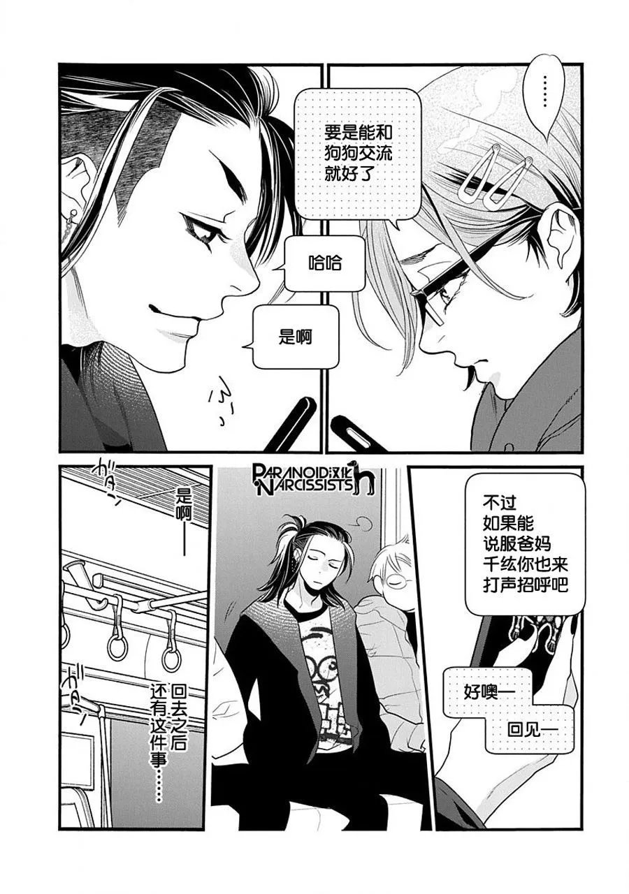 第44话