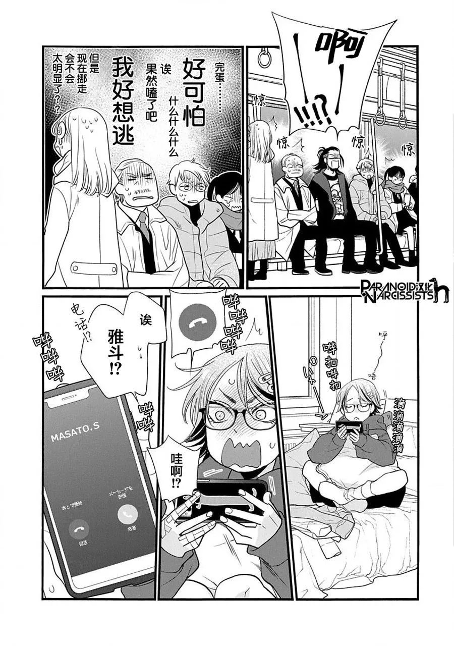 第44话