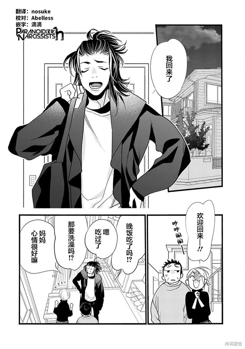 第45话