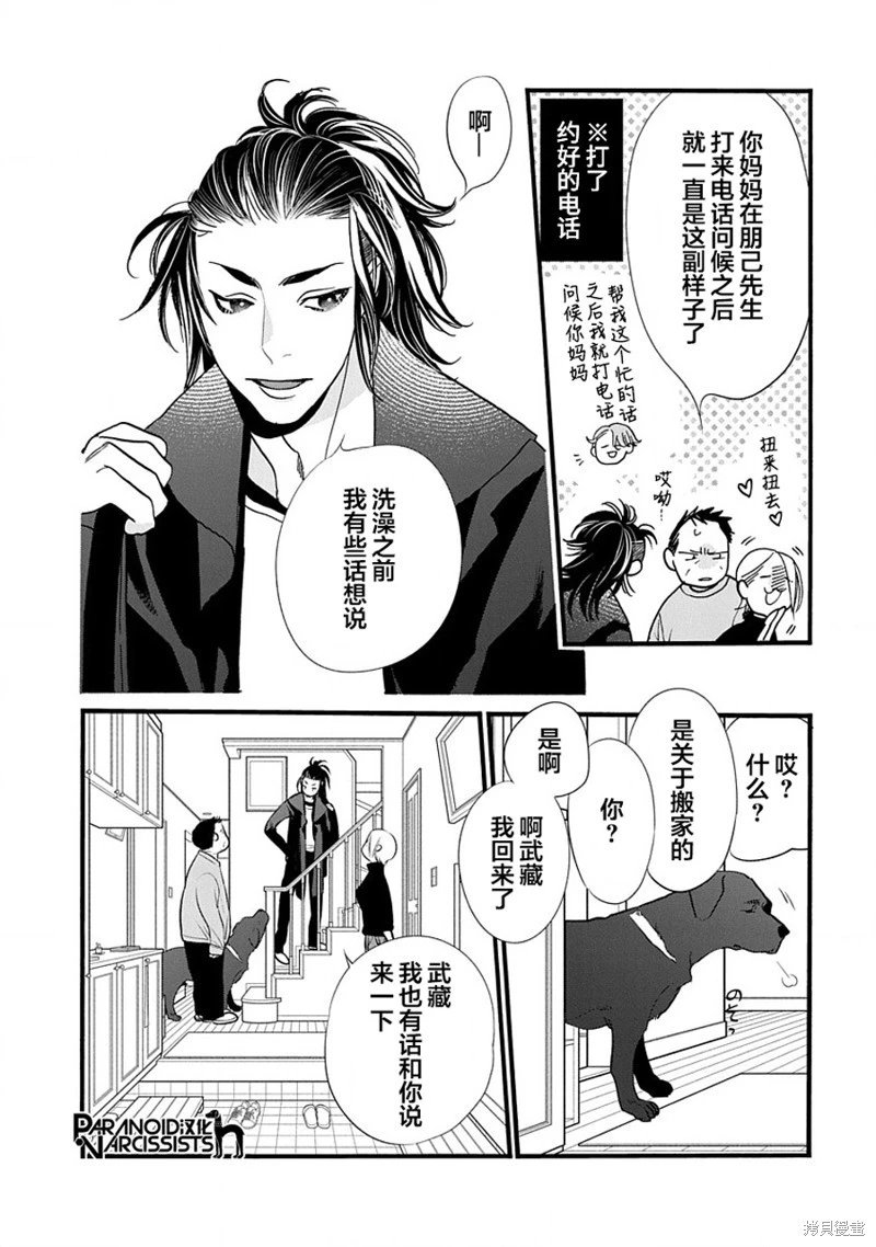 第45话