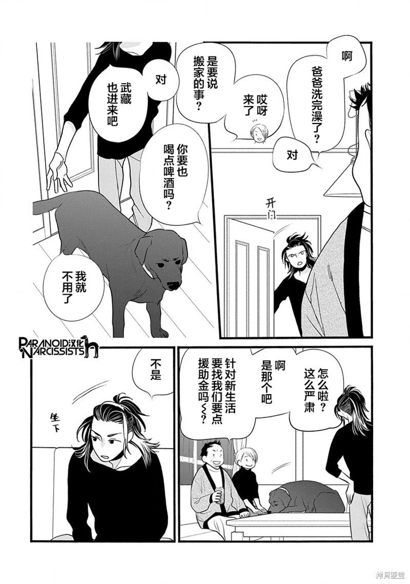 第45话