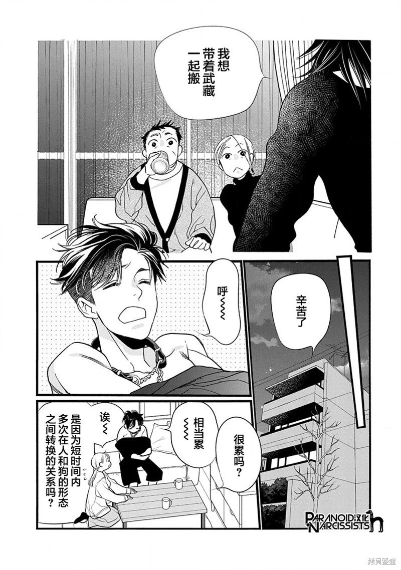第45话