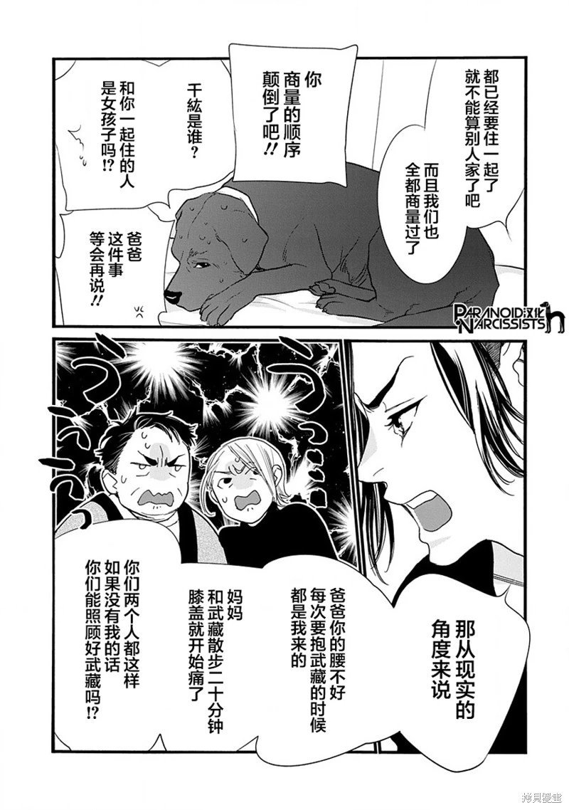 第45话