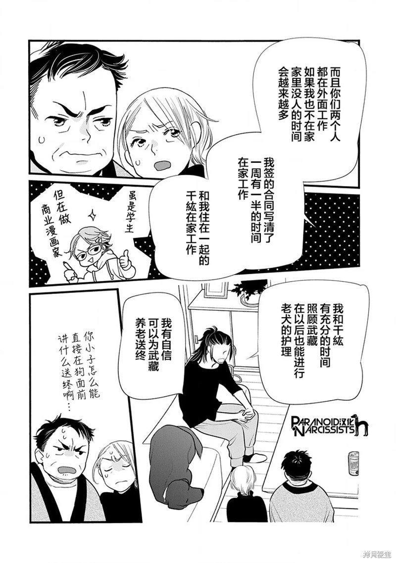 第45话