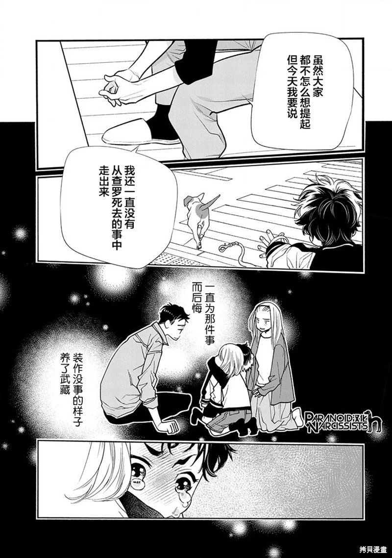 第45话