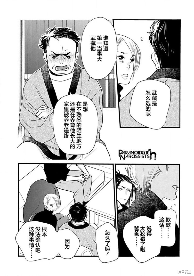 第45话