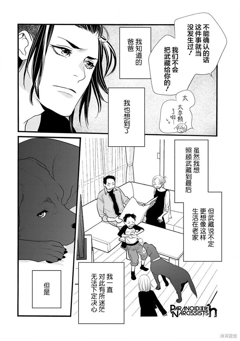 第45话