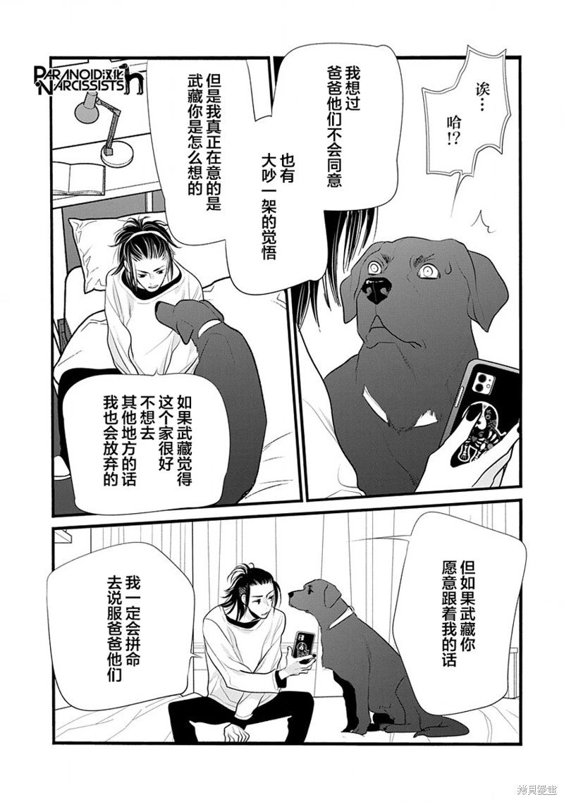第45话