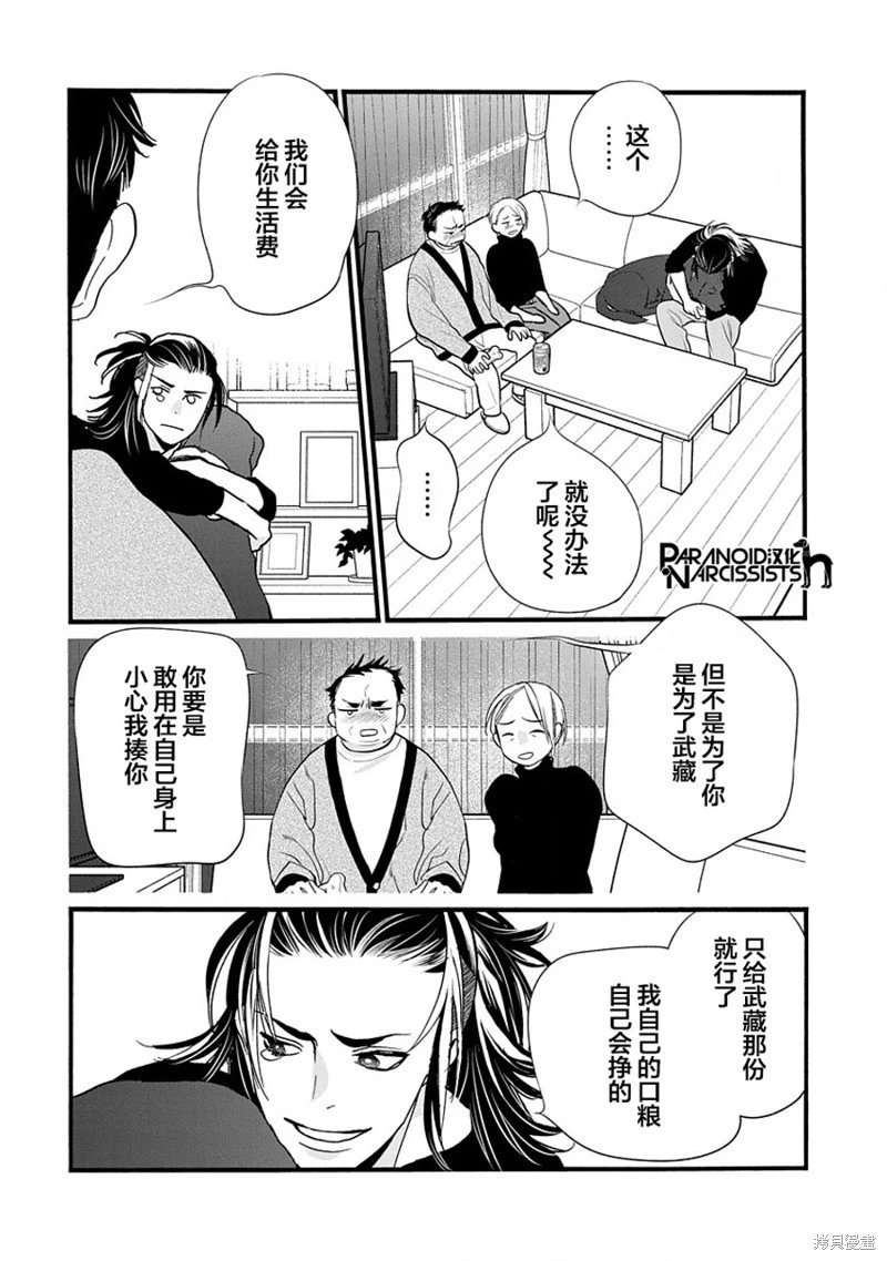 第45话