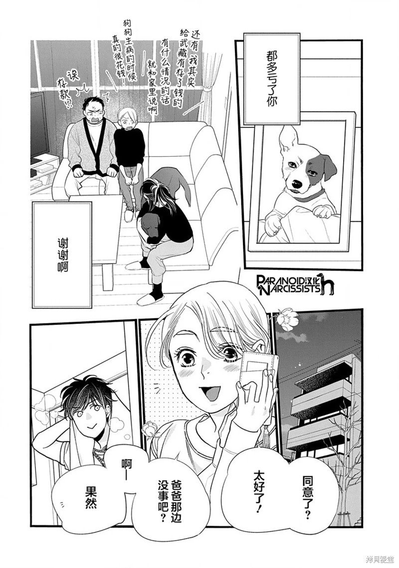 第45话