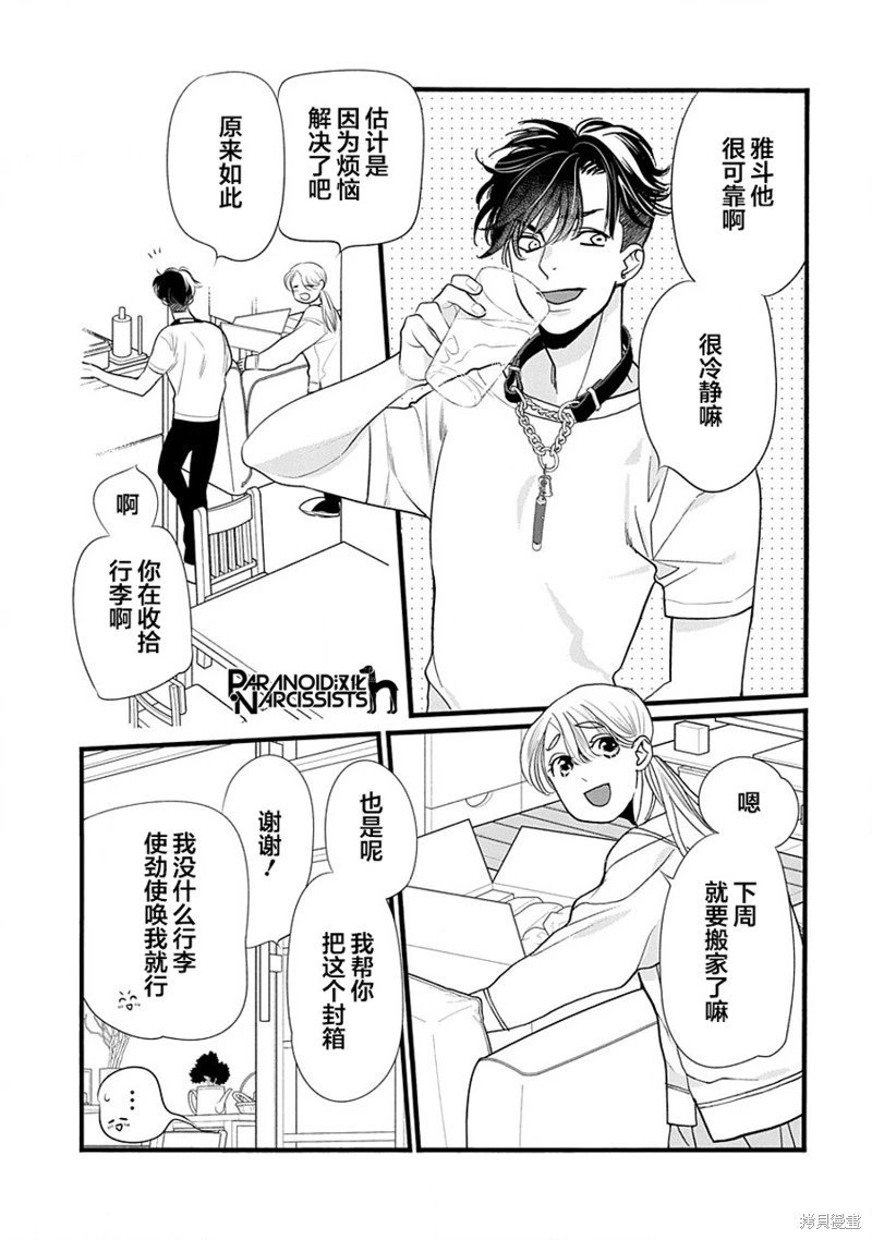 第45话