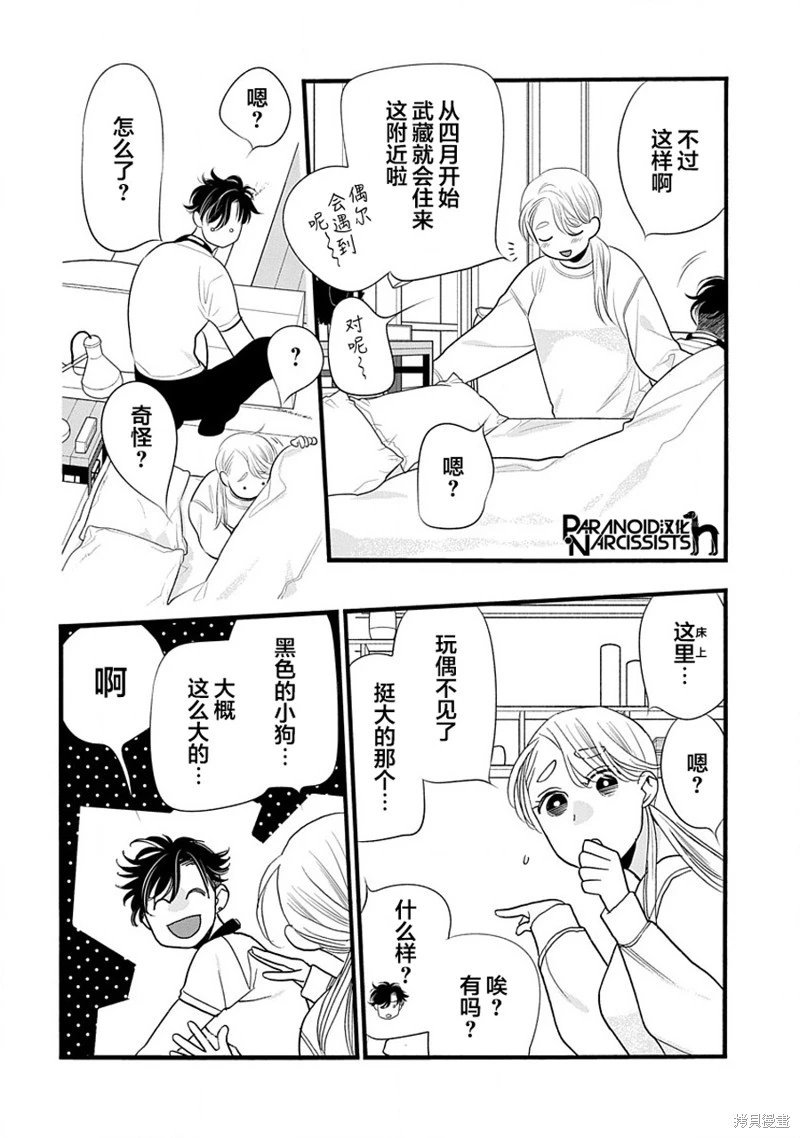 第45话