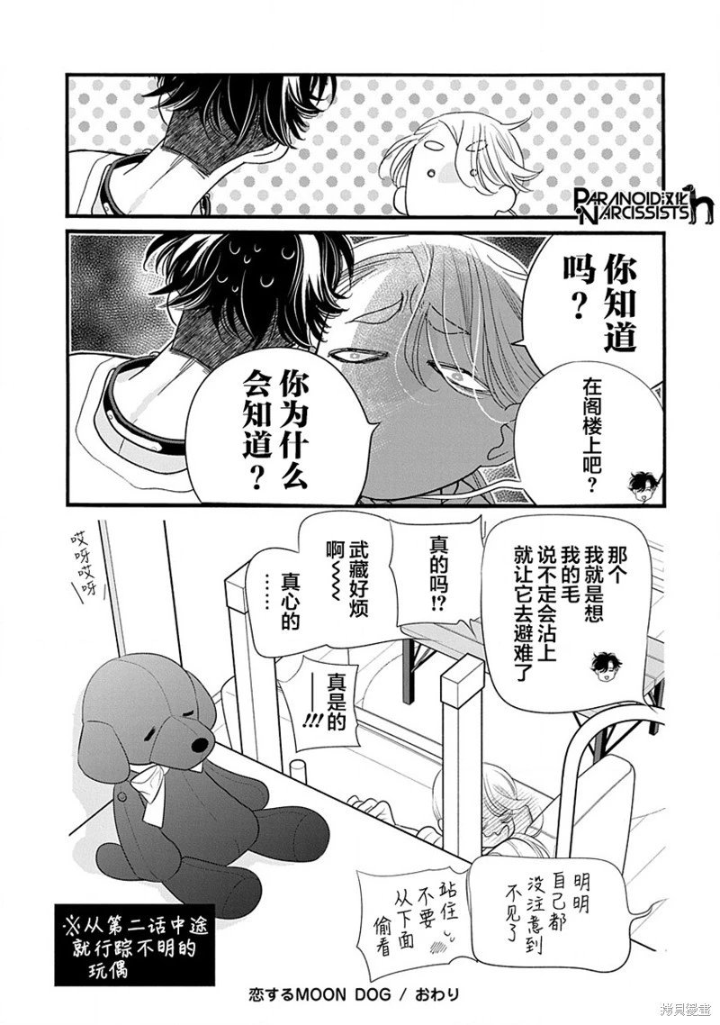 第45话