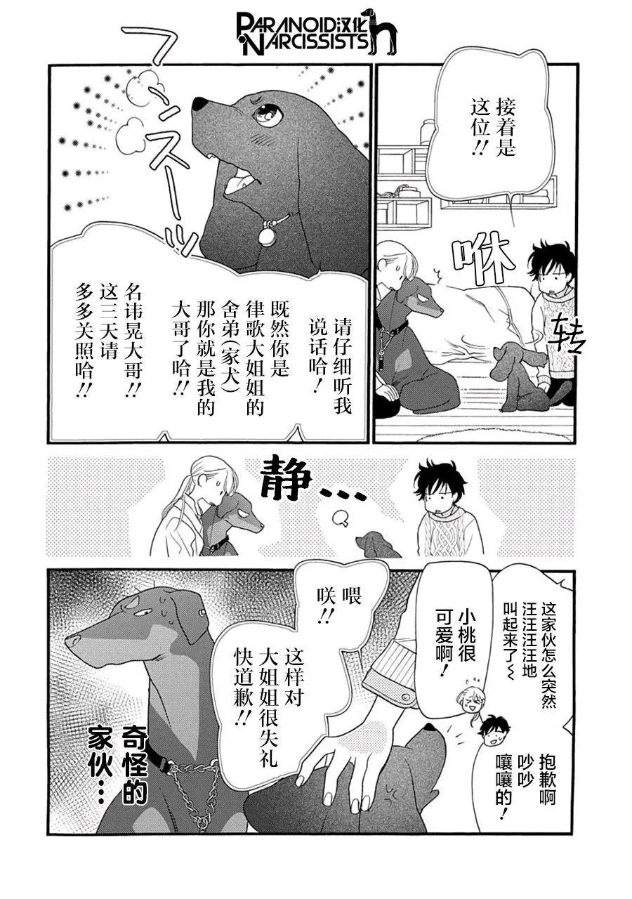 第05话