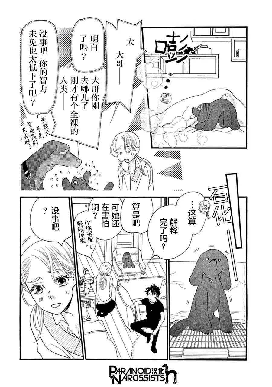 第05话