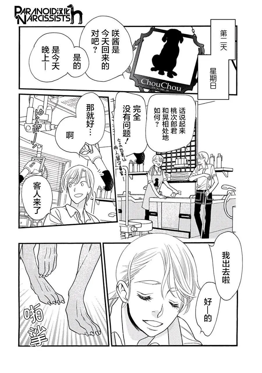 第05话