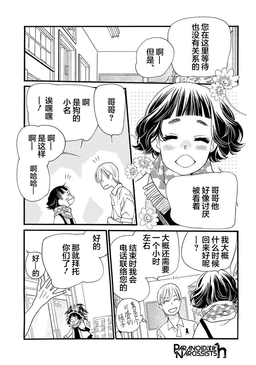 第06话
