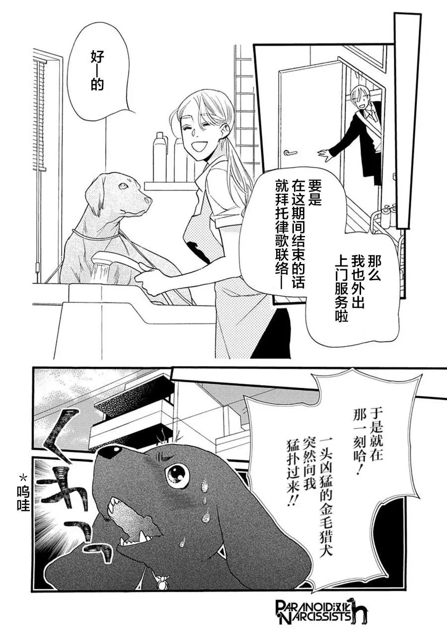 第06话