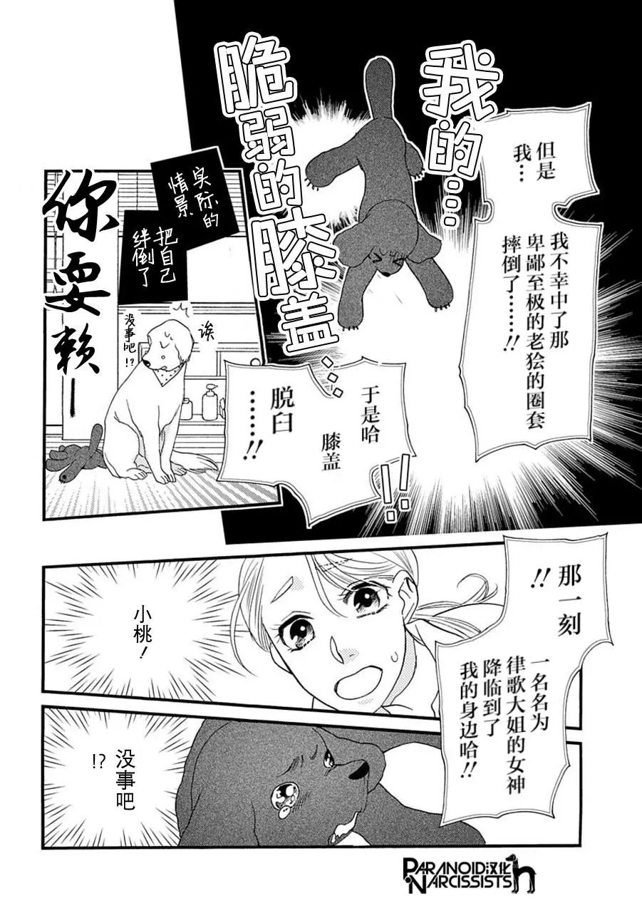 第06话