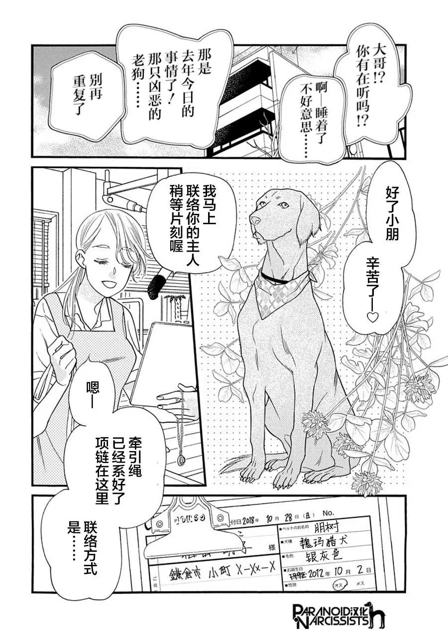 第06话
