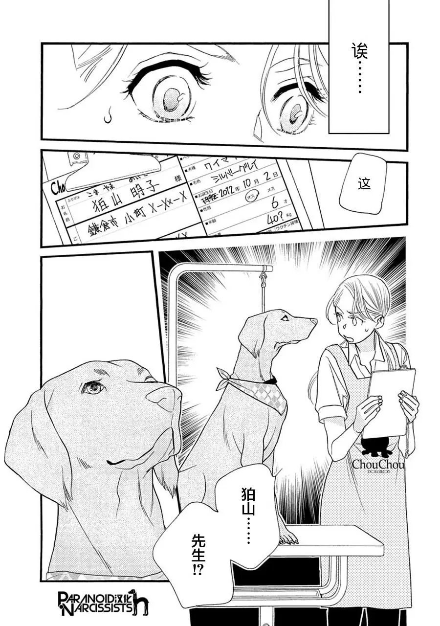 第06话