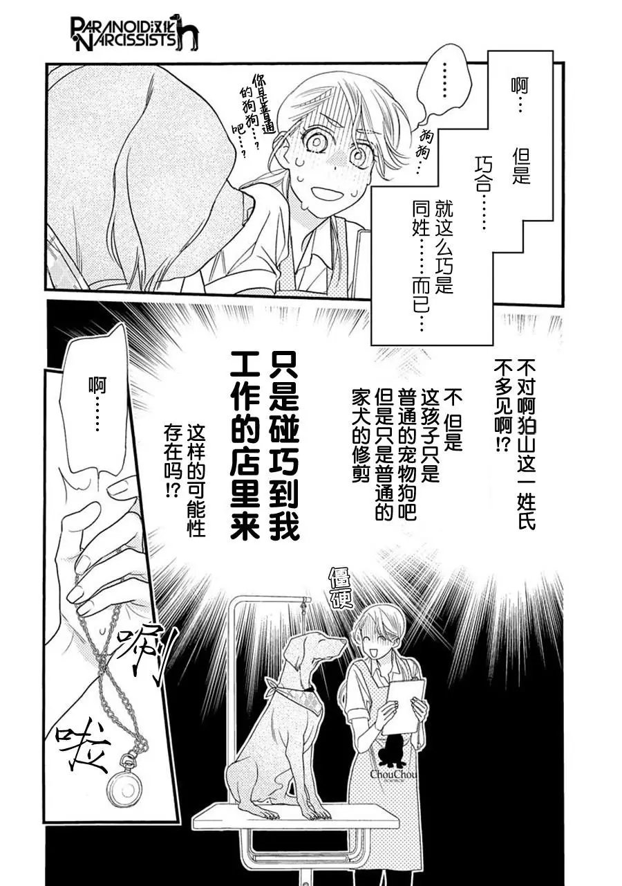 第06话