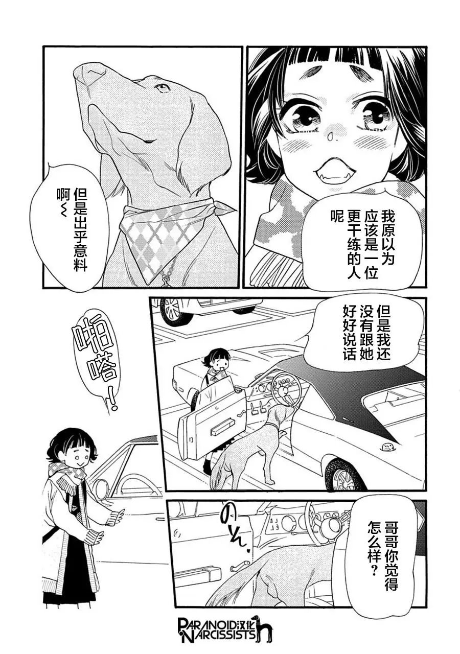 第06话