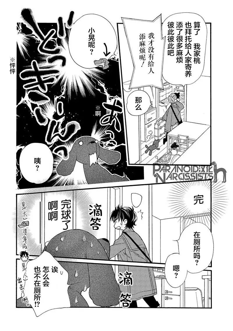 第07话