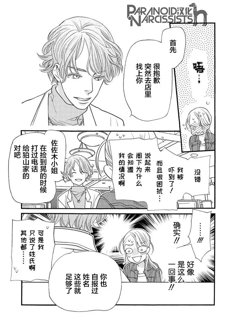 第07话