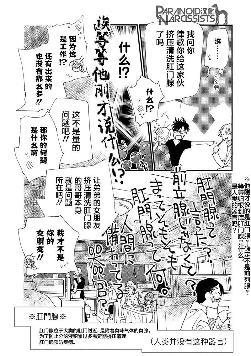 第07话