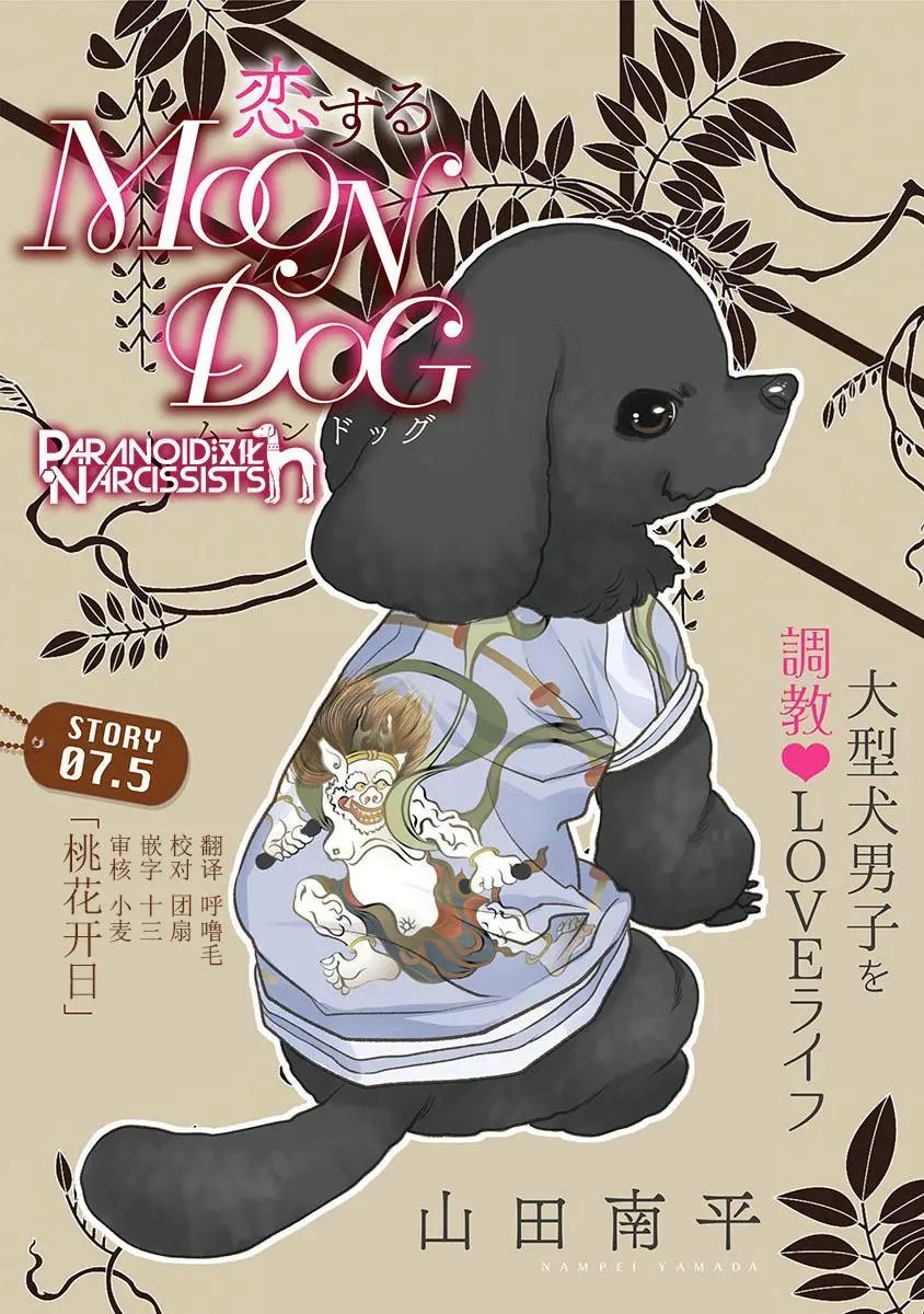 第7.5话