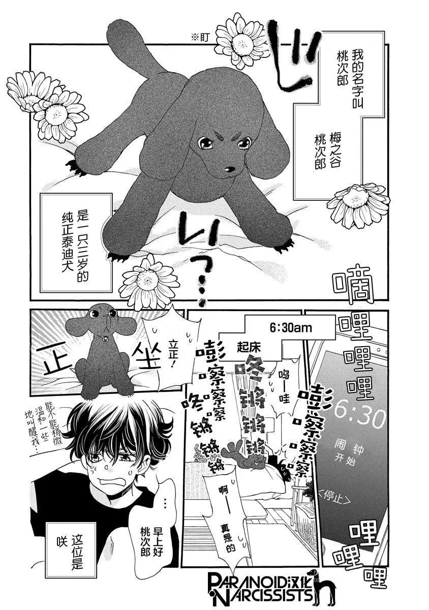 第7.5话
