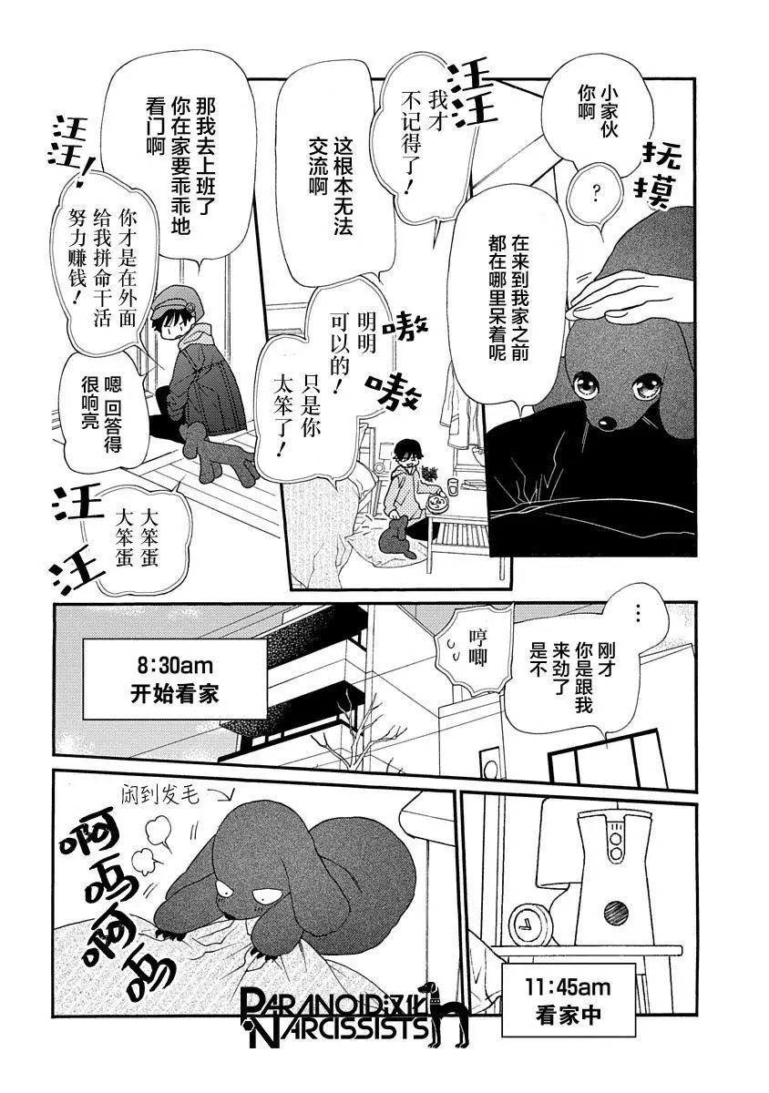 第7.5话