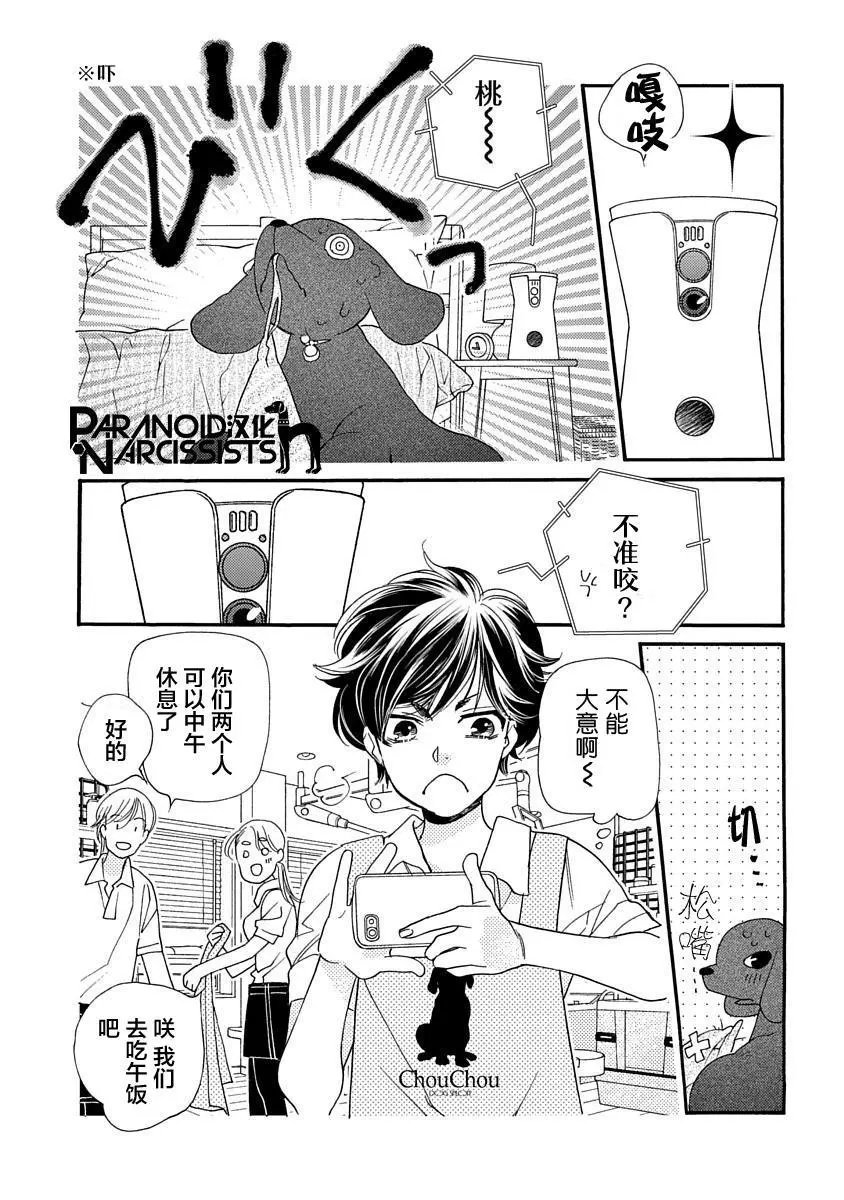 第7.5话