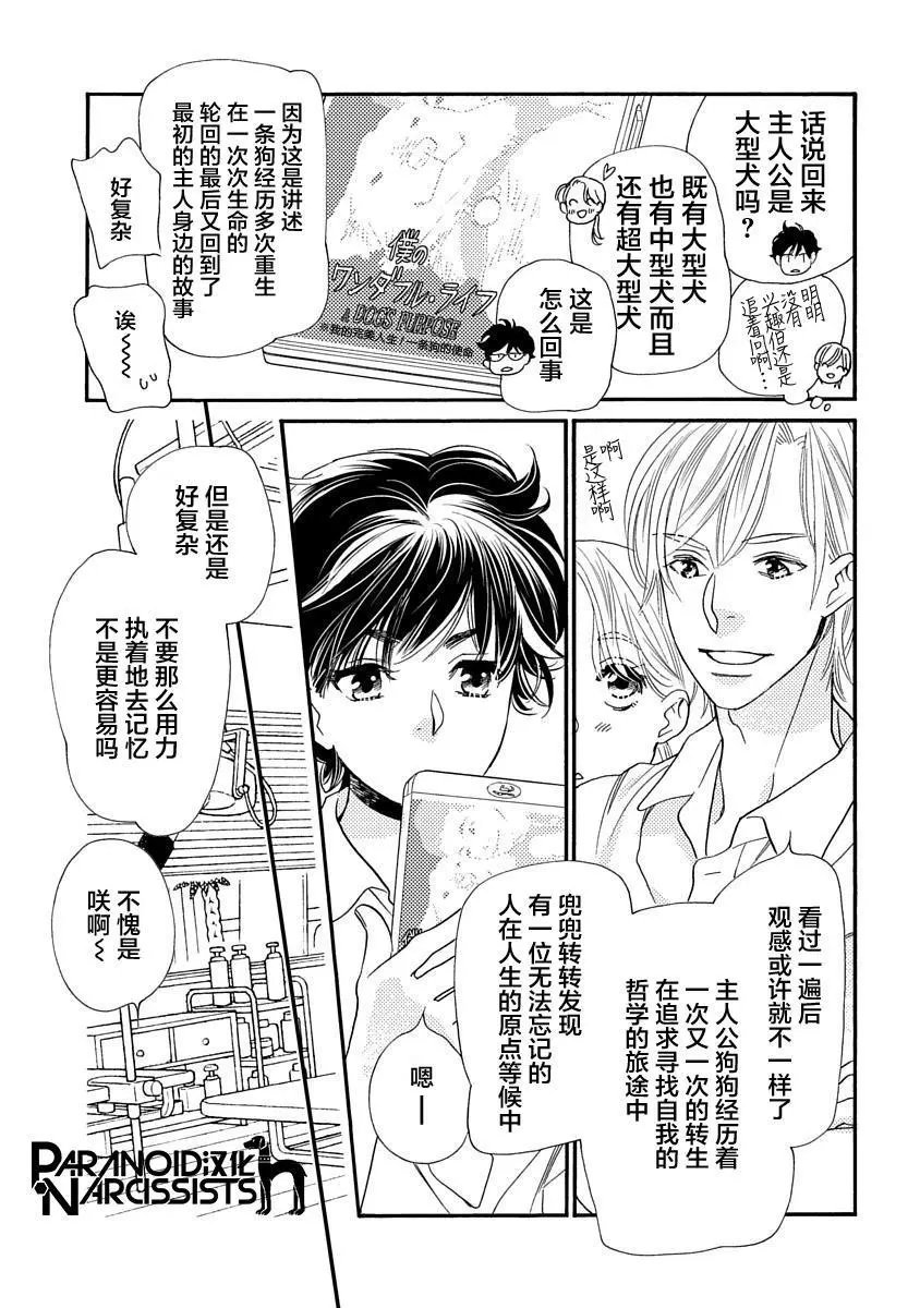 第7.5话