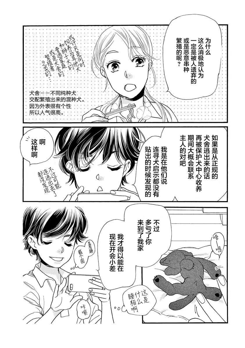 第7.5话