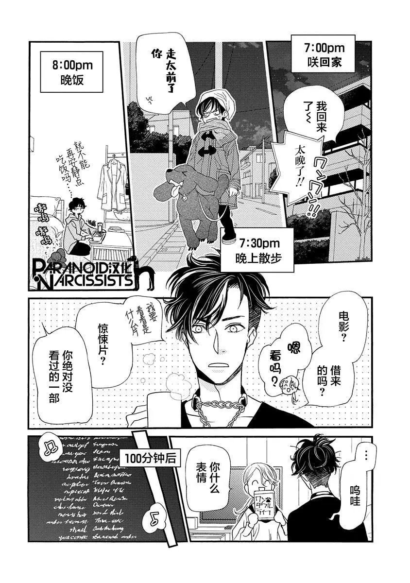 第7.5话