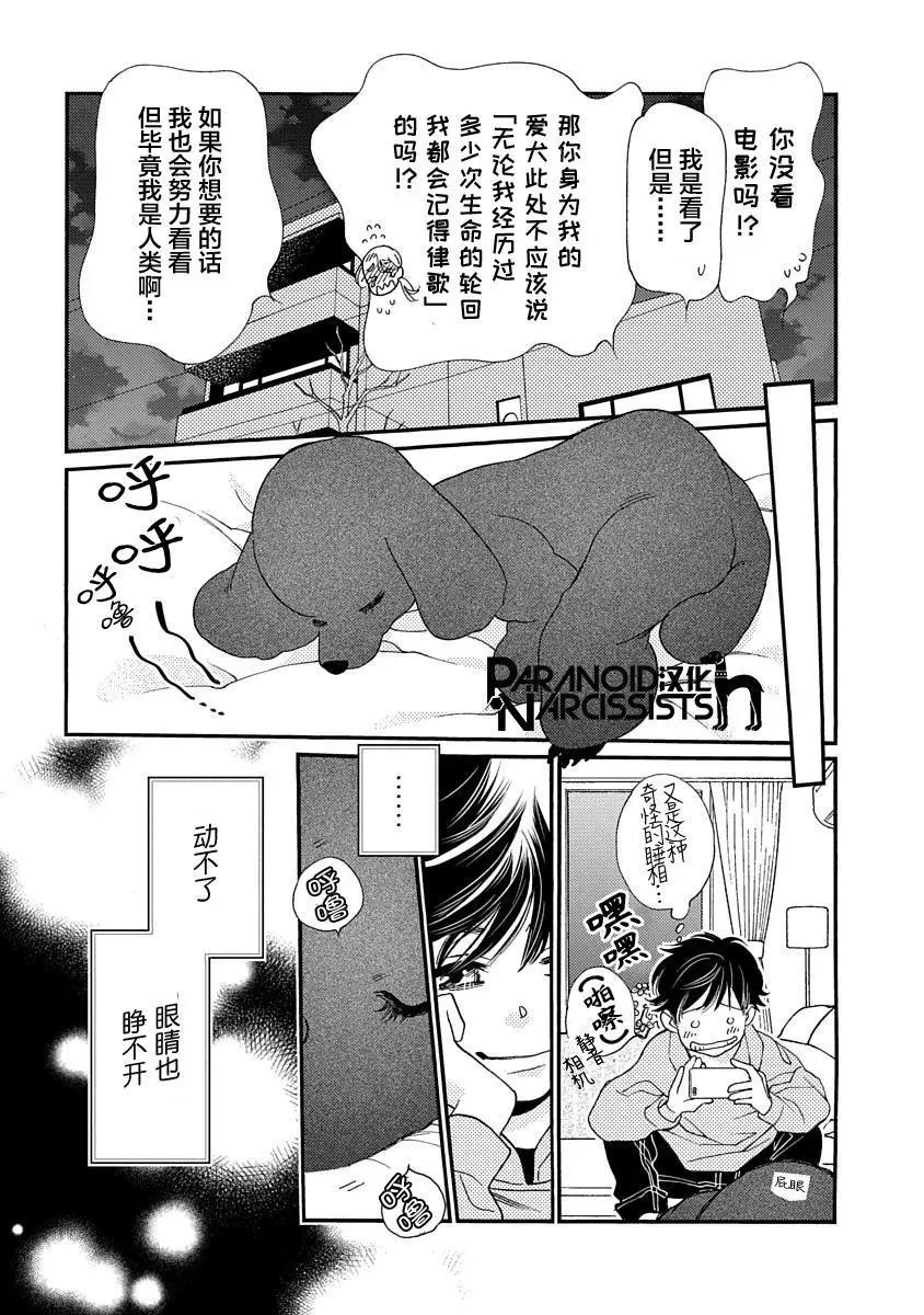 第7.5话