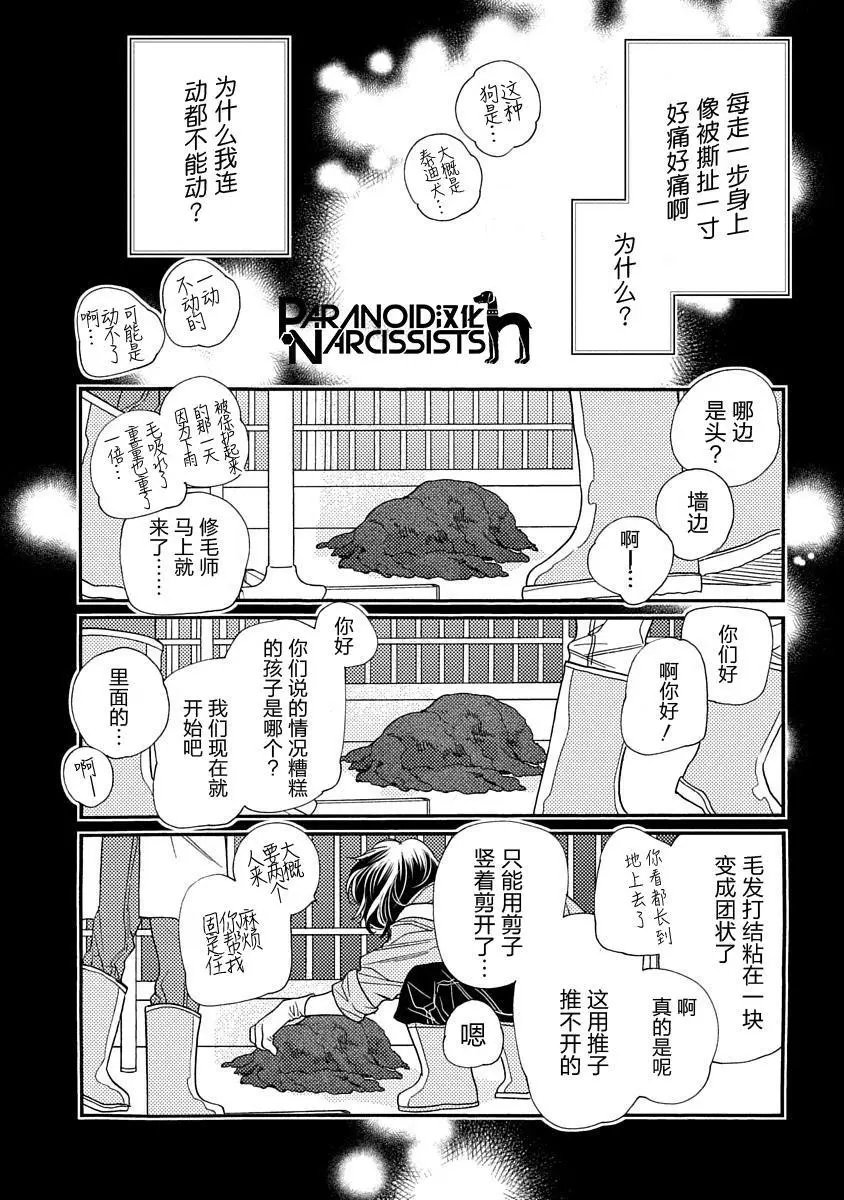 第7.5话