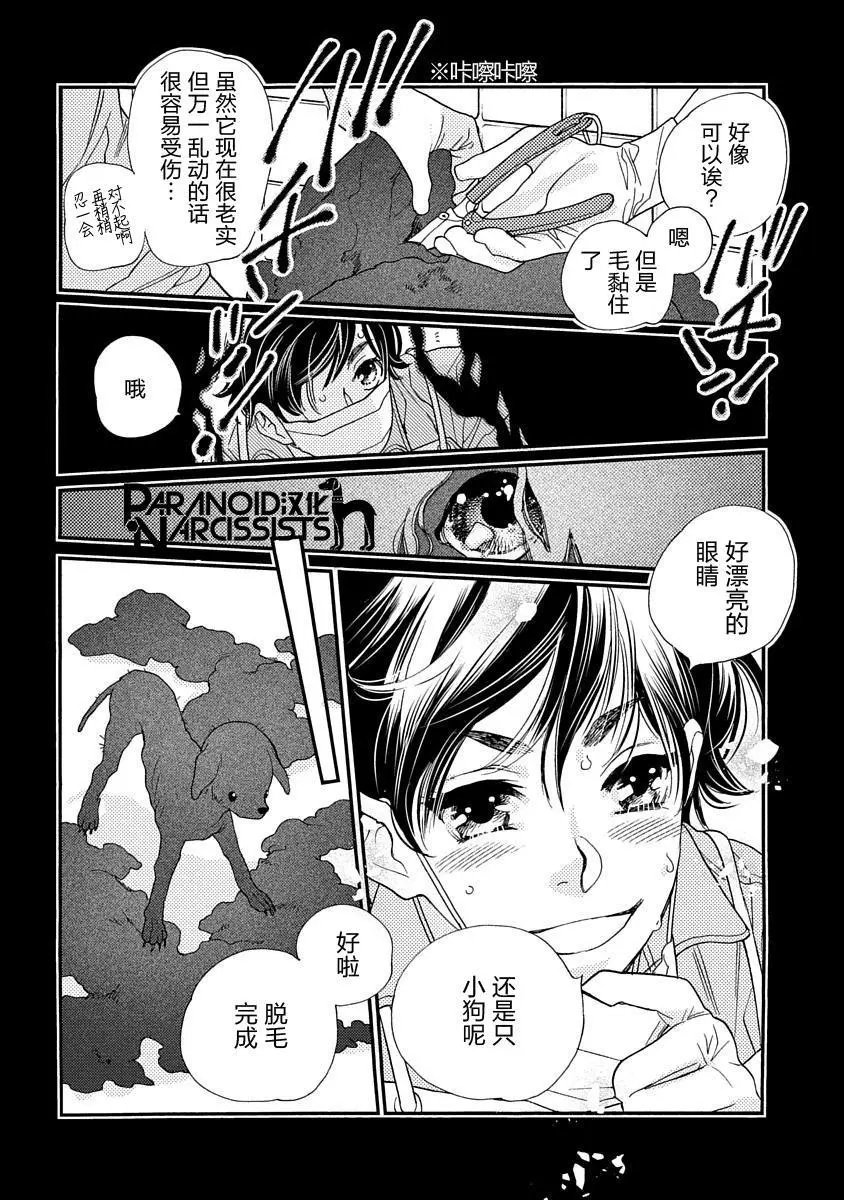 第7.5话