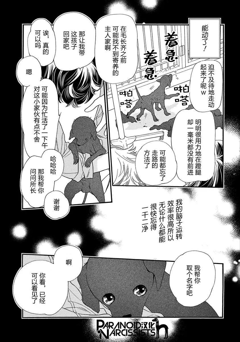 第7.5话