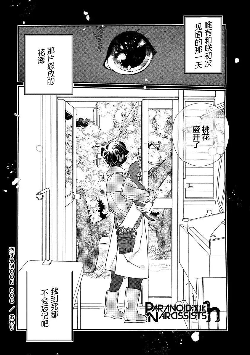 第7.5话