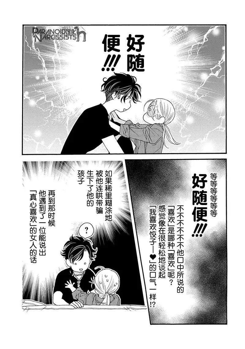 第08话