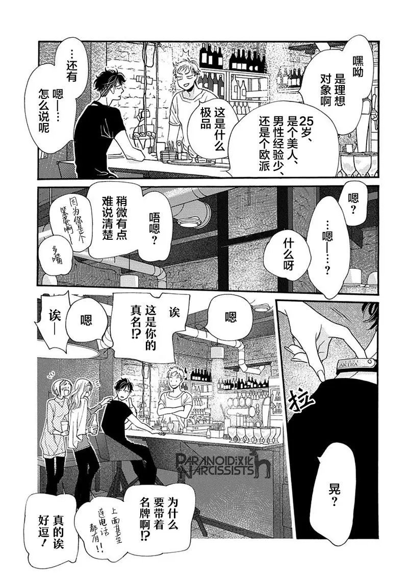 第08话
