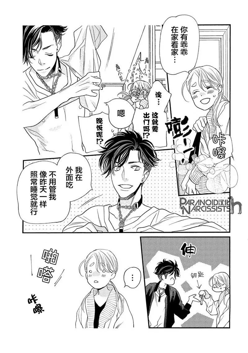 第08话