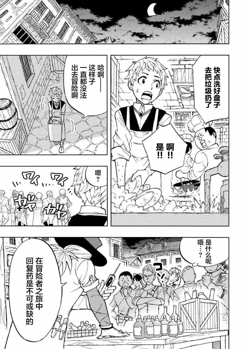 第01话