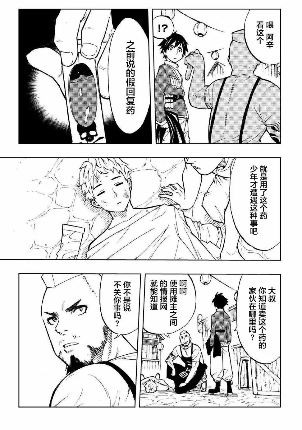 第01话